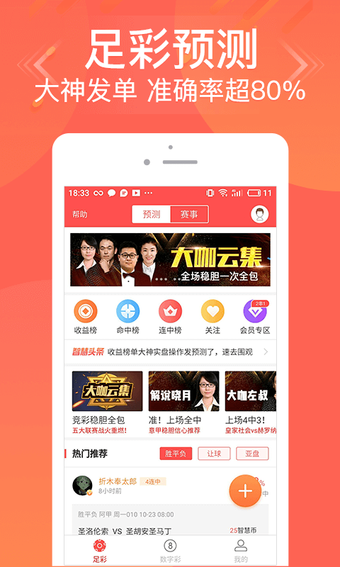 图表南方双彩网截图