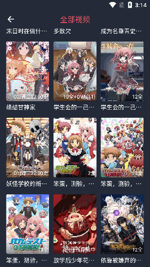 omofun动漫纯净版截图