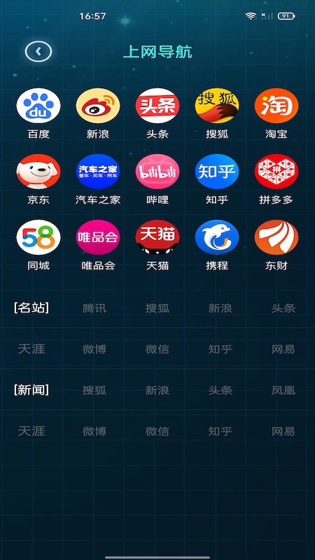 万能查询工具箱截图