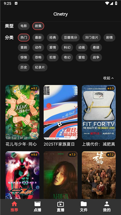 Cinetry资源库截图