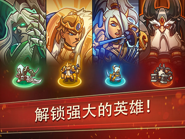 帝国勇士中文版截图