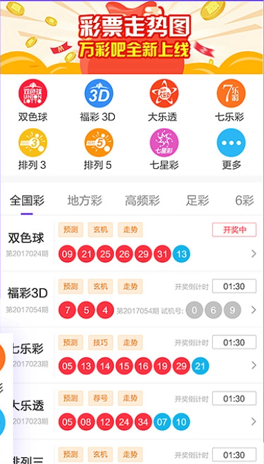 PK计划人工在线计划截图