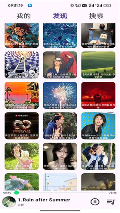 搜云音乐无损版截图