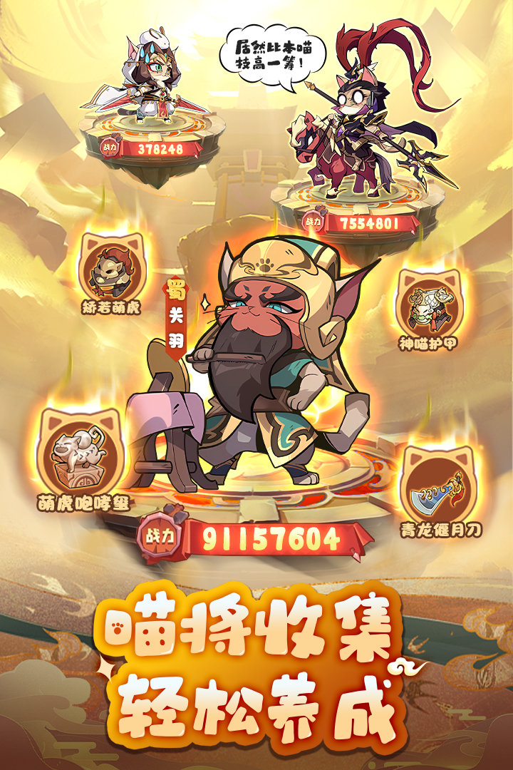 全能斗士手游截图