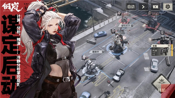 钢岚官方版截图