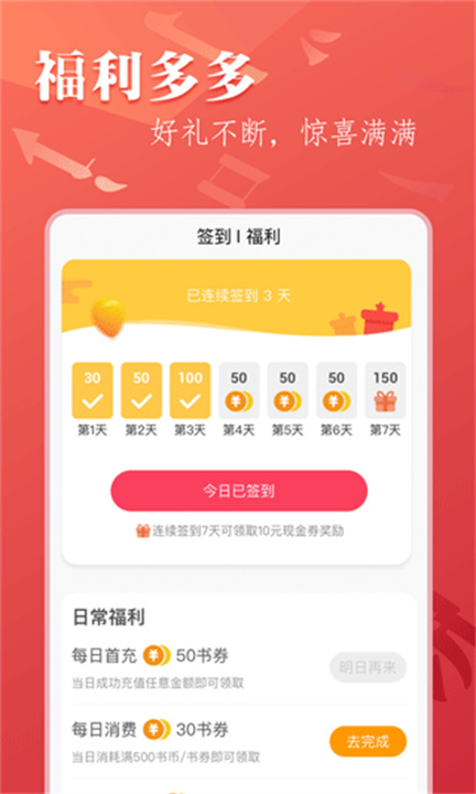 笔尚小说安卓版截图