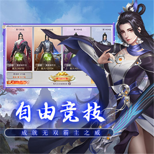 猎魔永恒小游戏截图
