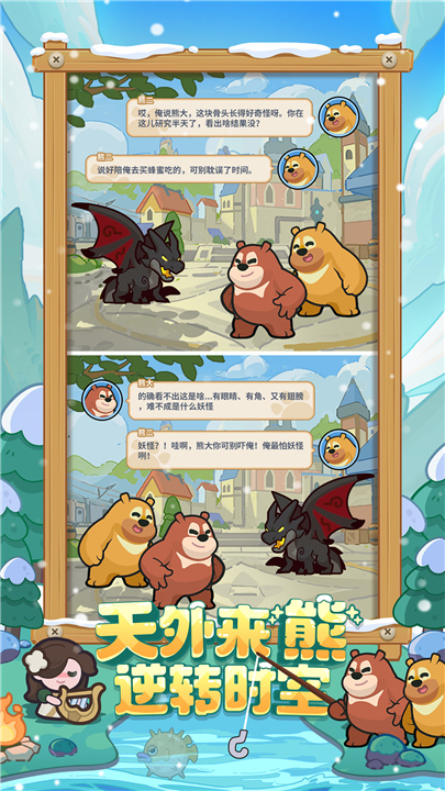 快来当领主手机版截图