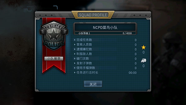 破门而入手机版截图