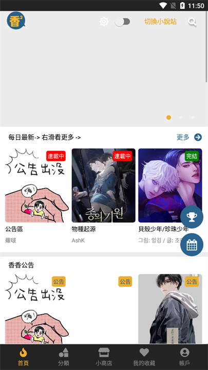 boylove漫画安卓截图