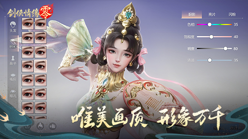 剑侠情缘零截图