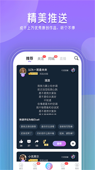 闪歌编辑软件截图