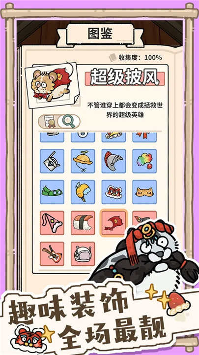 猫神牧场手机版截图