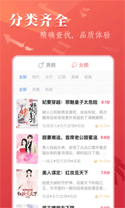笔尚小说安卓版截图