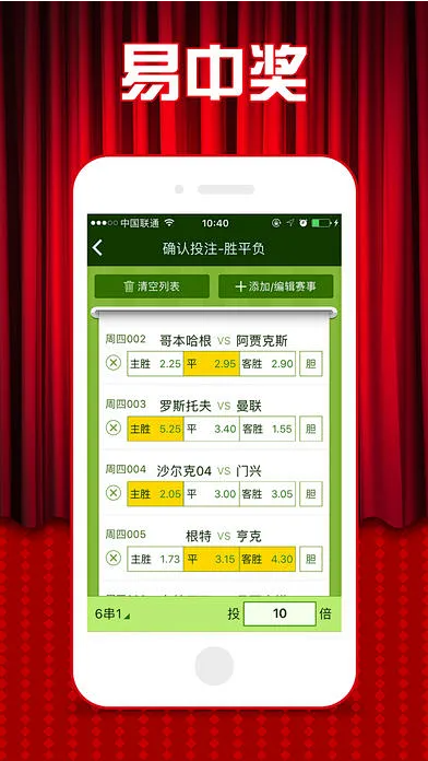 鼎盛彩运8截图