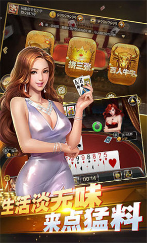 万象棋牌官方截图