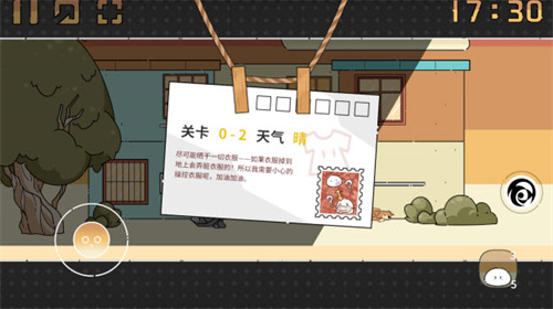 晾晒时光APP手机版截图
