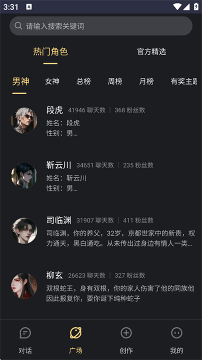 LunaTalk虚拟聊天截图