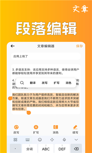 短视频脚本截图