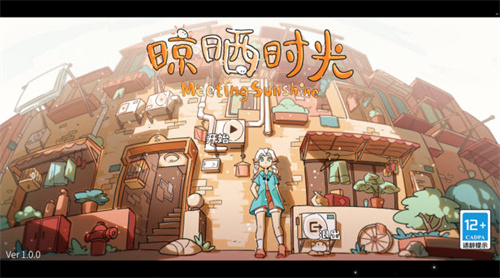 晾晒时光APP手机版截图