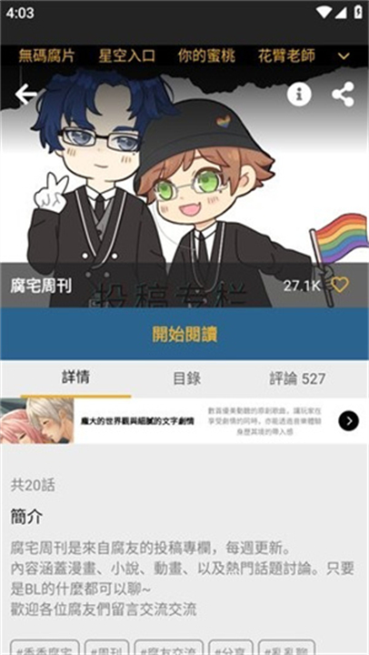 boylove漫画安卓截图