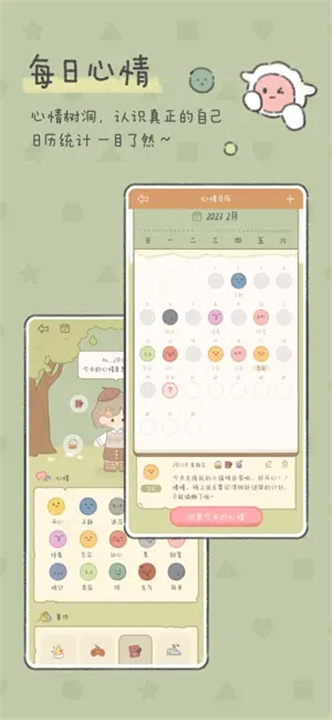 念念手帐最新版截图