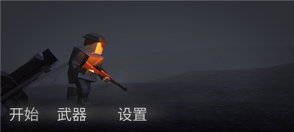 方块战场下载截图