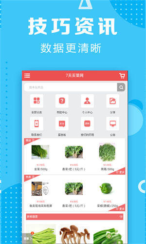 人人乐彩票截图