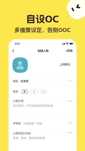 TalkMakerAi中文版截图