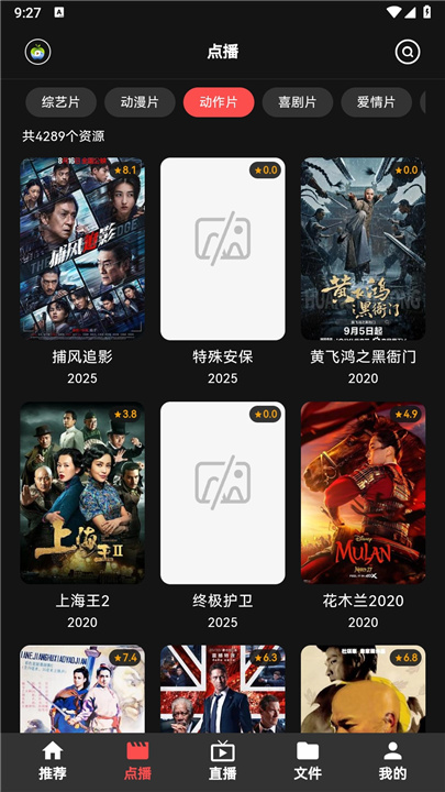 Cinetry资源库截图