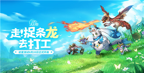 2024冒险大幻想截图