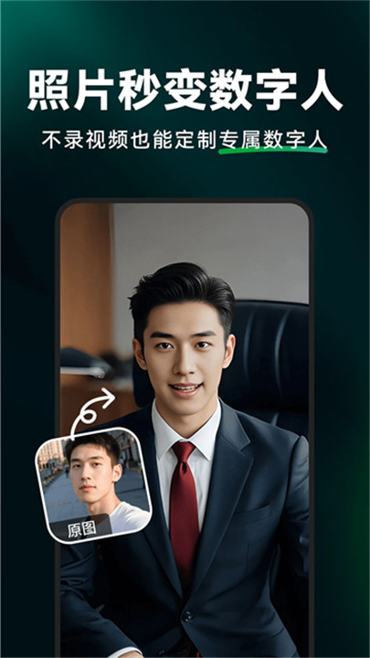 闪剪app截图