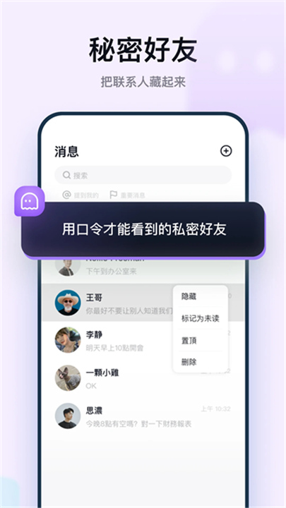 默往官方版截图