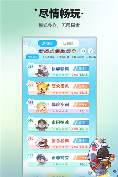谁是卧底OL手机版截图