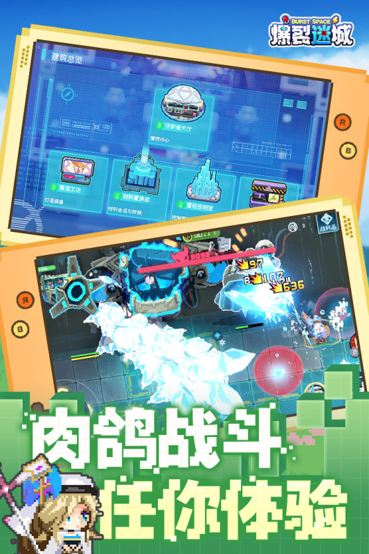 爆裂迷城游戏截图