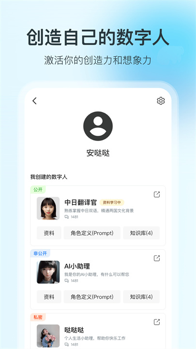 360智脑截图