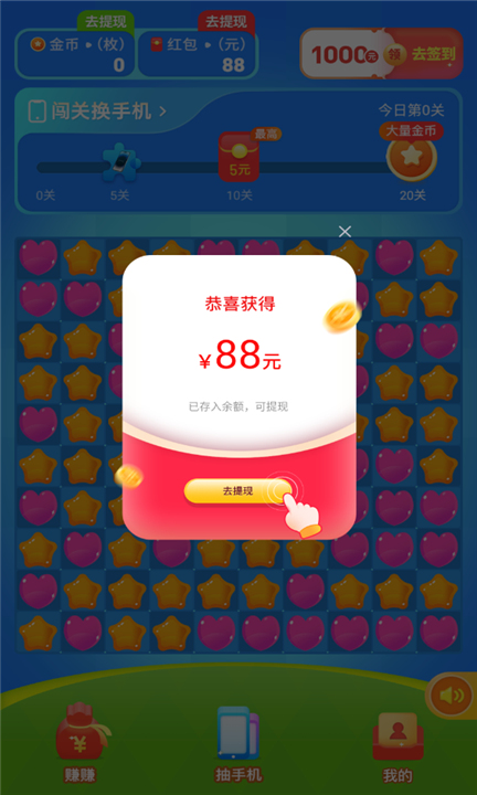 乐欢宝截图