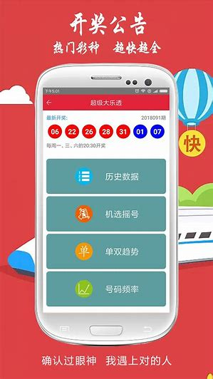 开心彩welcome专业版截图