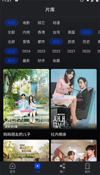 水月影评截图