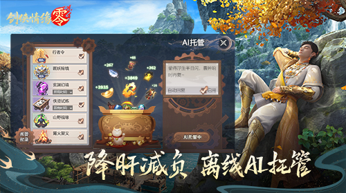 剑侠情缘零截图