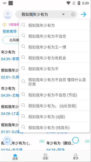 歌词适配2026复活版截图