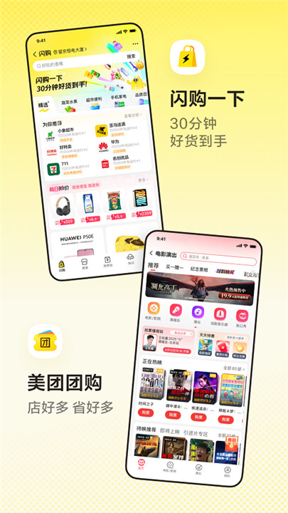美团共享单车app截图