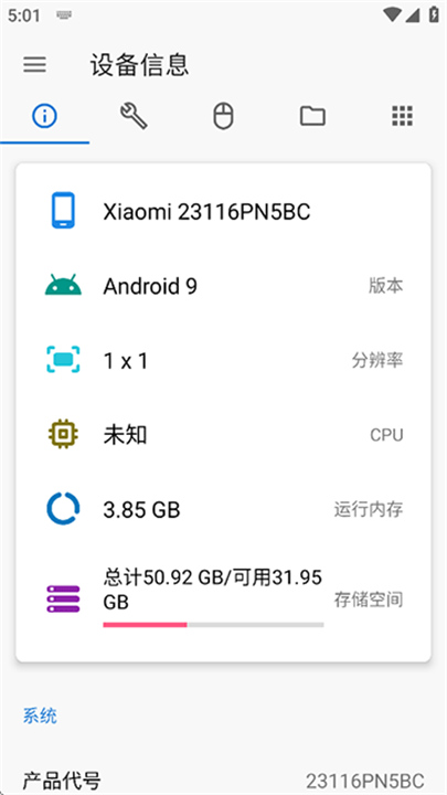 甲壳虫ADB助手车机版截图