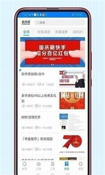 822软件库截图