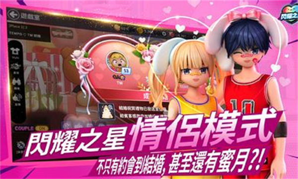 闪耀之星截图