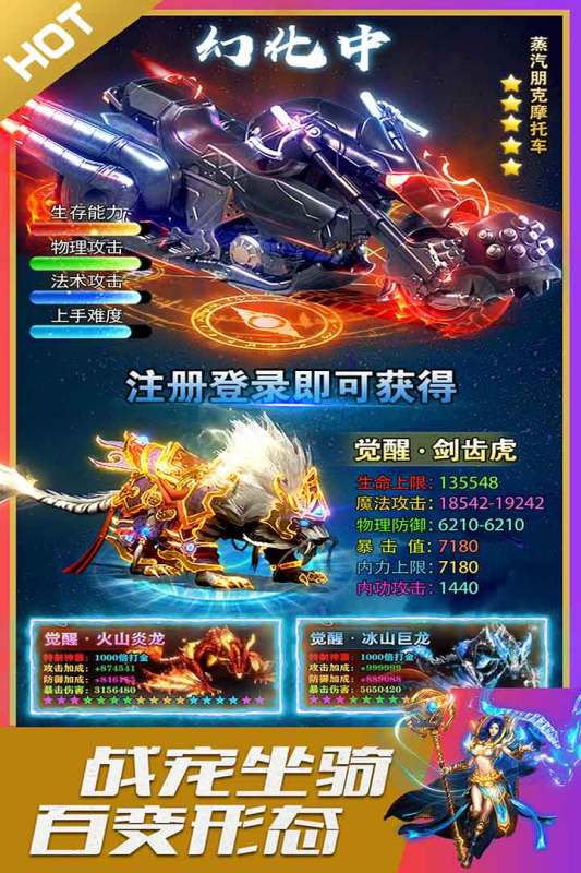 烈火星辰九游版截图