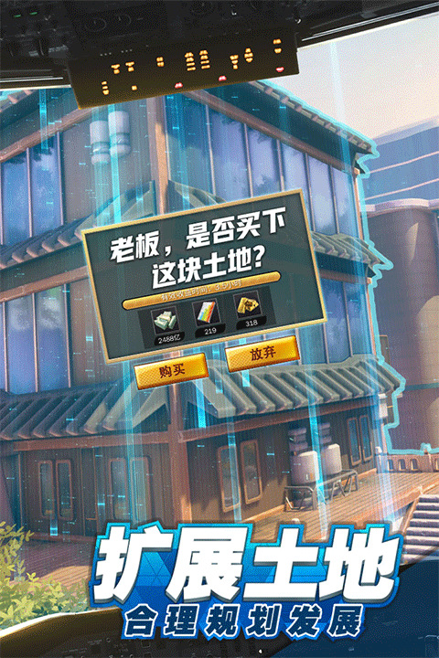 商道高手手游下载手机版截图