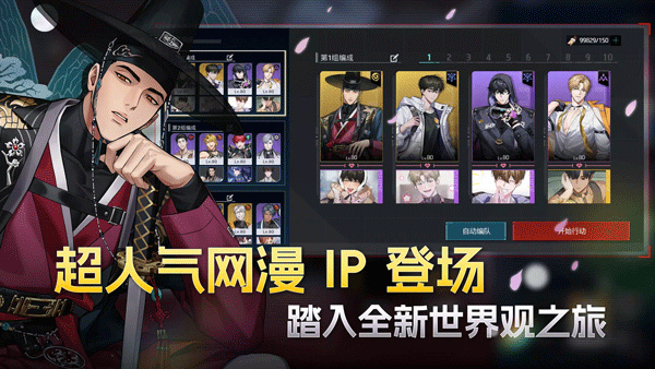 零始之门官方正版截图