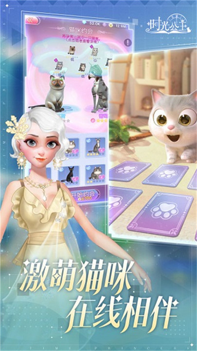时光公主中文版截图