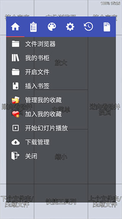 完美漫画手机版截图